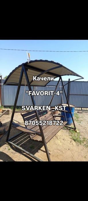 Качели садовые в налии