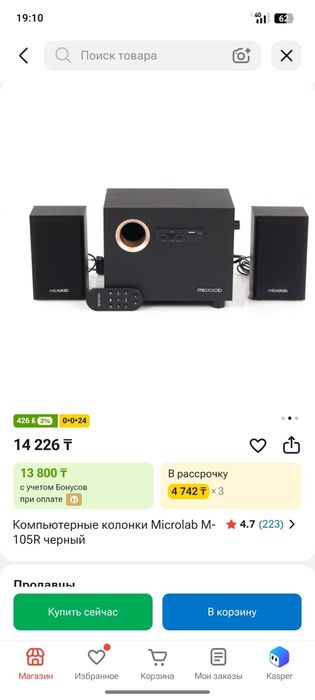 Продам колонки Microlab