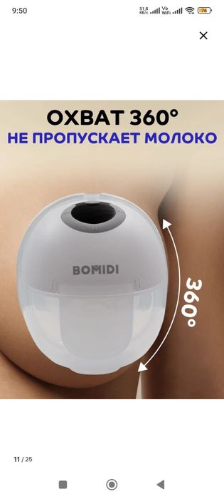 Молокоотсос электрический