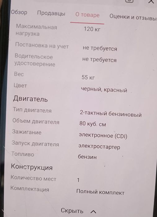 Продам кводроцикл взрослый