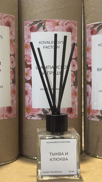 Арома диффузор для дома