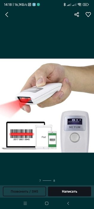 Scaner shtrix codim Madel C750