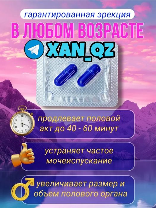 оригинальный активатор паказановма