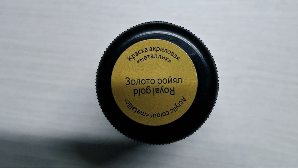 Продаётся гуашь золотой цвет.взяли капельку как новая.(свежая)