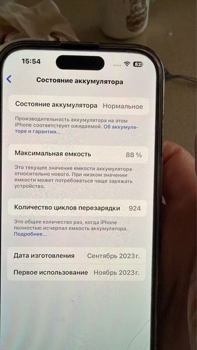 продам iphone 15 pro