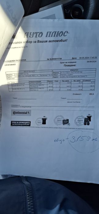 BMW 525xd 3.0 2008г