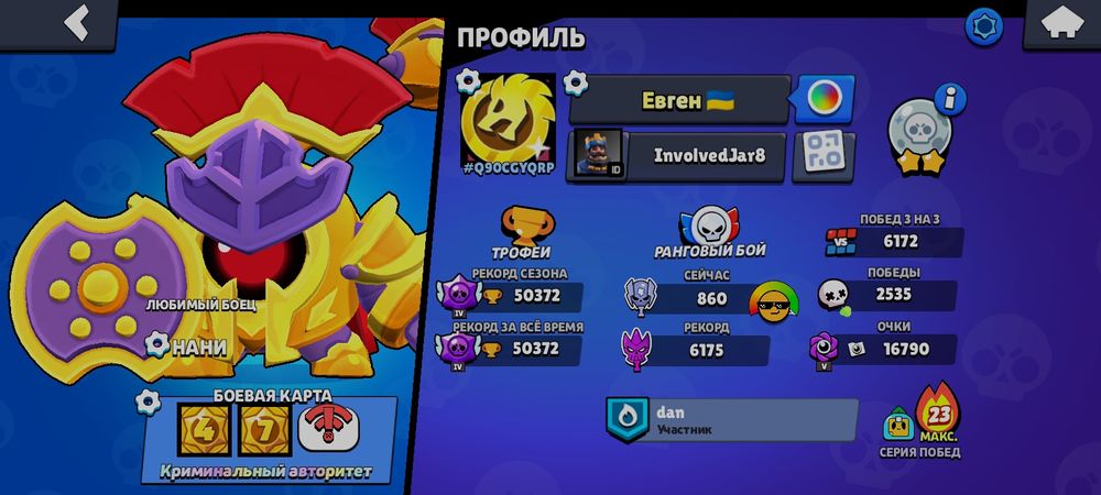 Ак Бравал Страс.