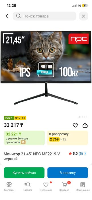 Монитор 100 герц в подарок HDMI