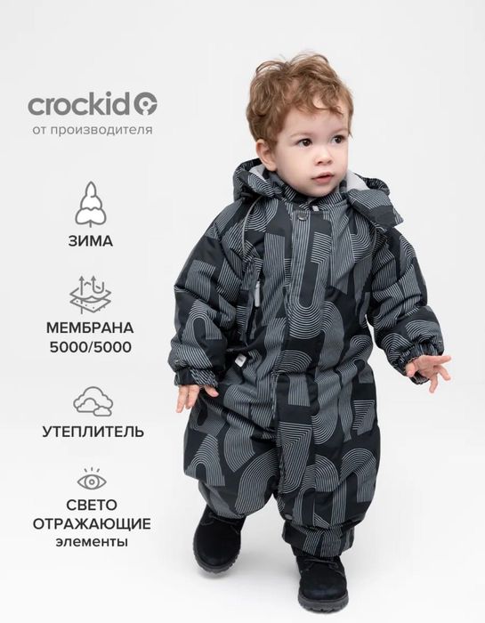 Продам зимний комбинезон