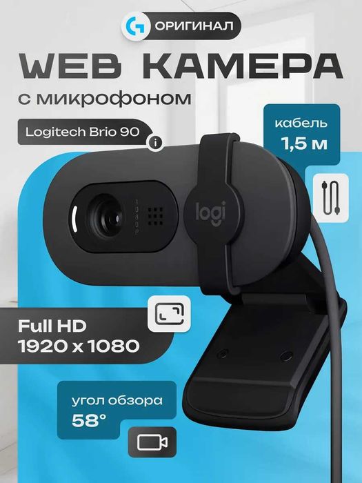Web Camera Logitech Brio 90 FullHD 1080p. Ест доставка