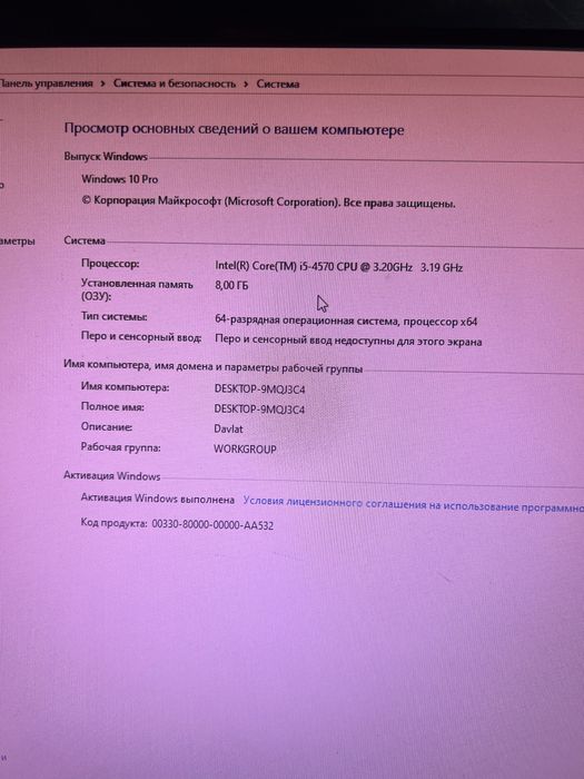 Компьтер игравой арзонга