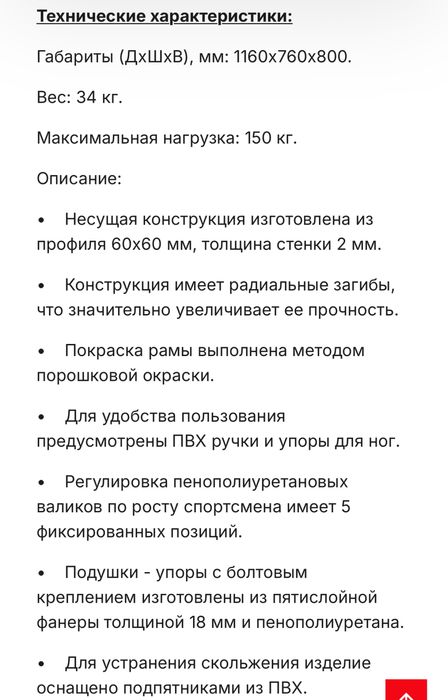 Тренажер гиперэкстензия горизонтальная