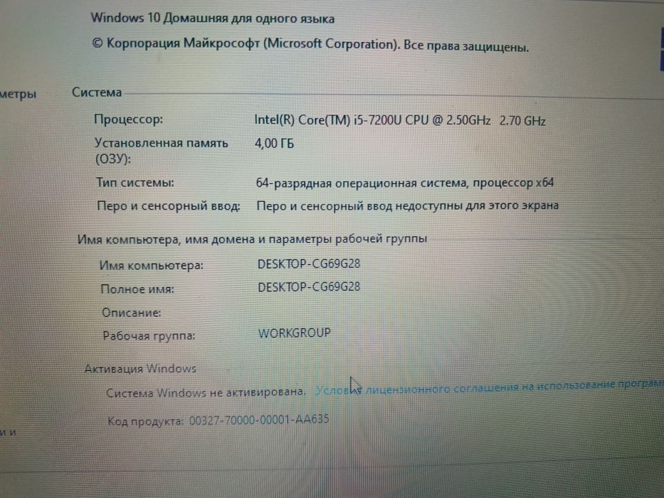 Ноутбук HP офисный