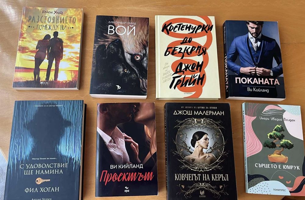 Книги, различни жанрове