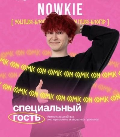Билет Comic Con Astana,6 августа