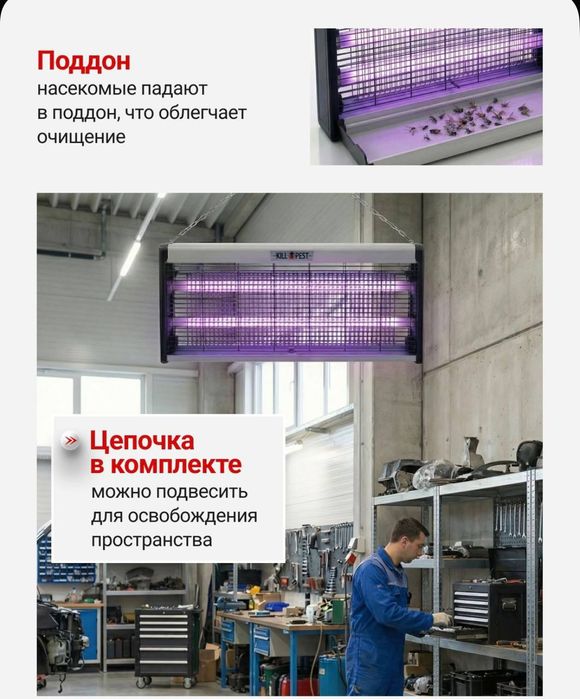 Ультрафиолетовая лампа от комаров и мух