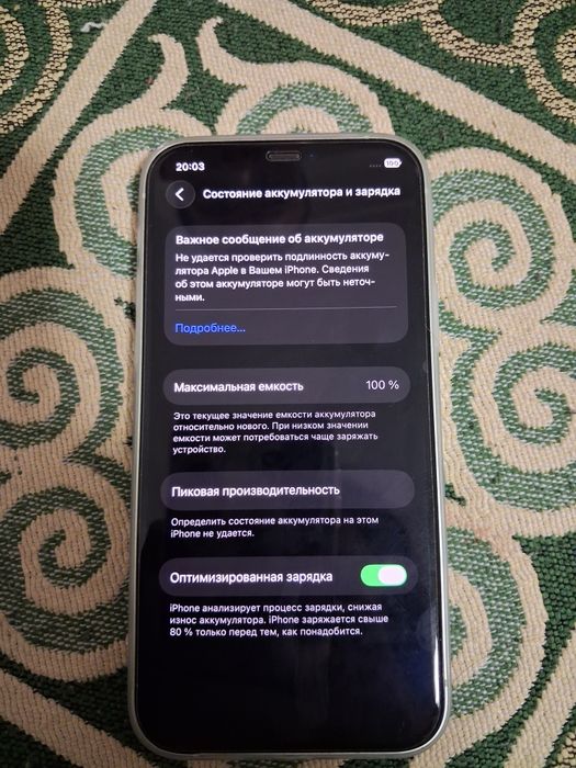 Срочно продам  айфон 12