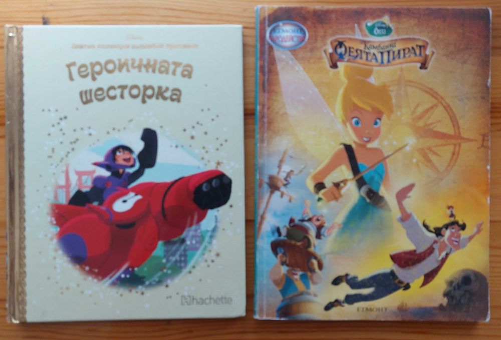Детски книги нови и употребявани