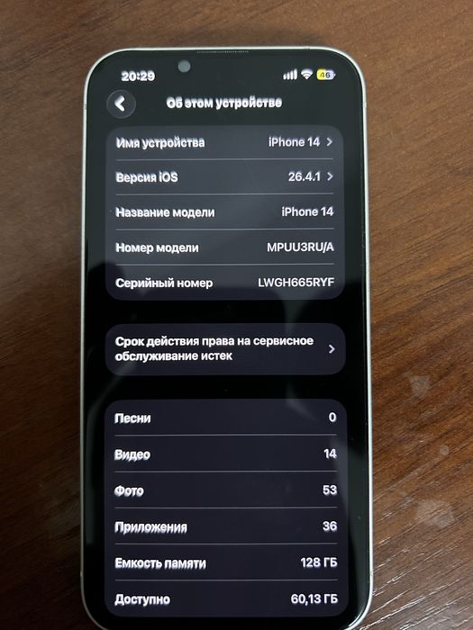 Айфон 14 белый свет
