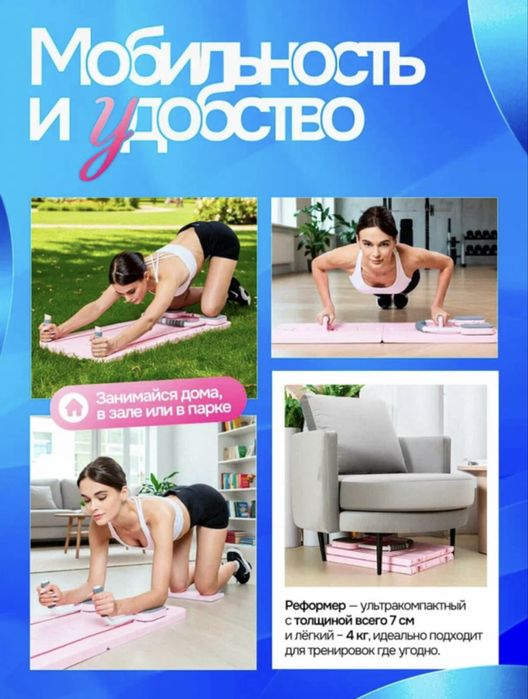 Тренажерная доска, пилатес-доска