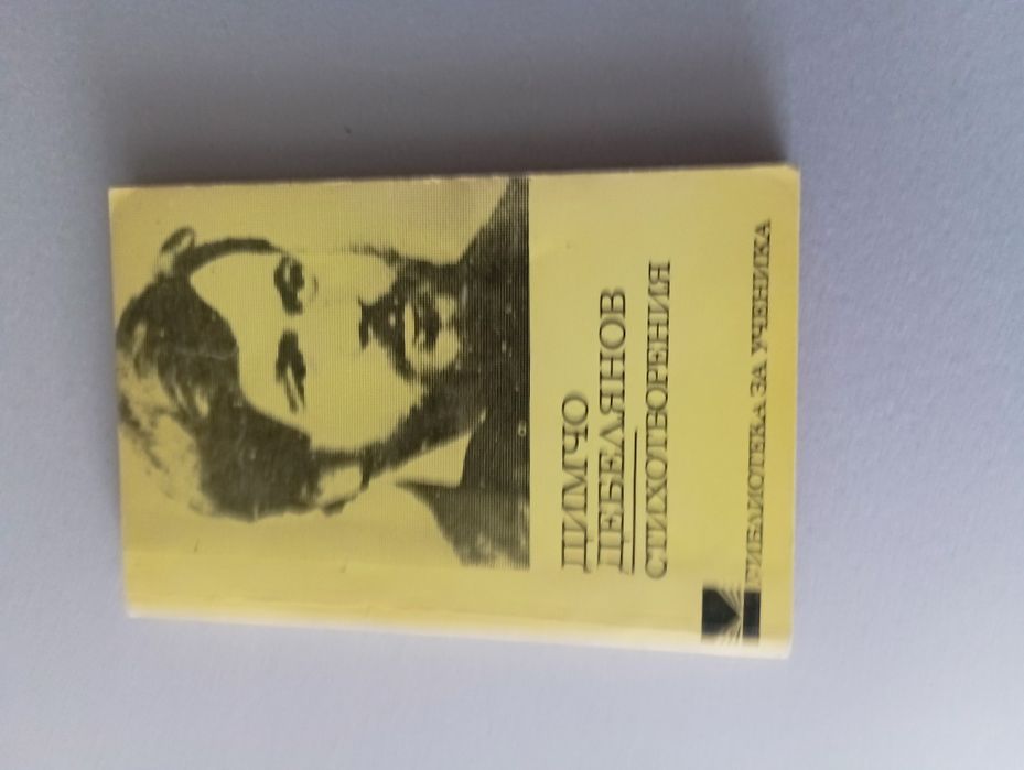 Библиотека за ученика