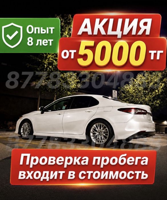 Автоподбор Автоэксперт Автоподборщик 24/7