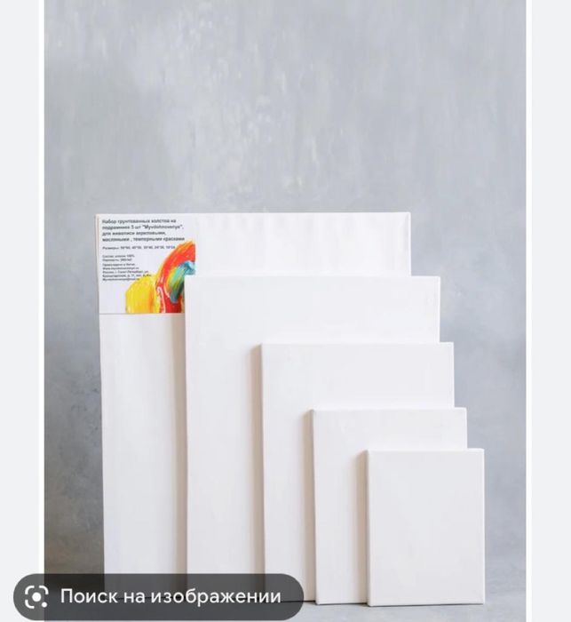 Холсты для рисования