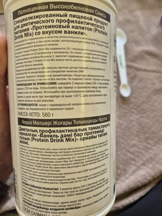 Продам белковое питание