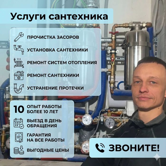 Ремонт труб устранение протечек сантехник