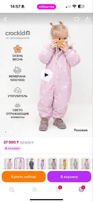 Комбинезон Crockid весна/осень