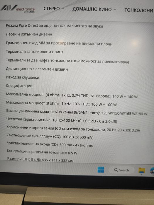 Yamaha A-S201 като нов!