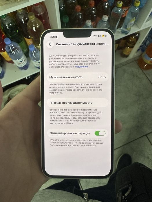 iPhone 13 в белом цвете