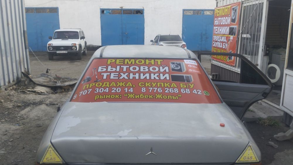 Продажа стиральных машины