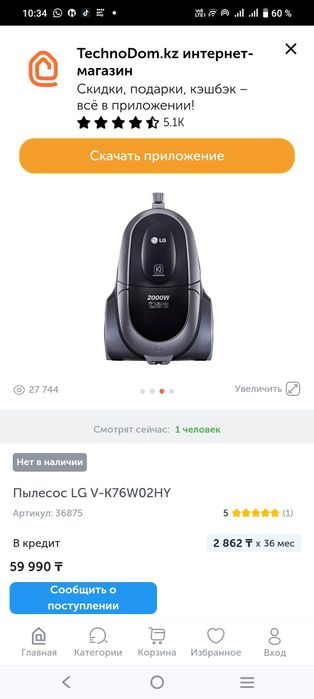 Пылесос Lg Kompressor 2000ватт