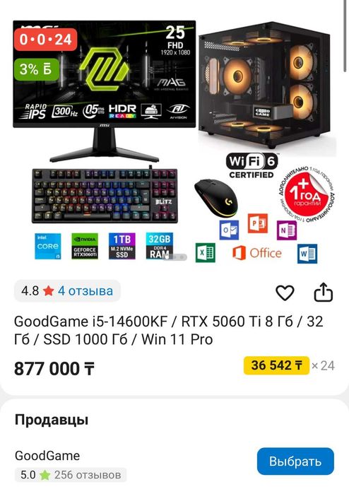 Игровой компьютер
