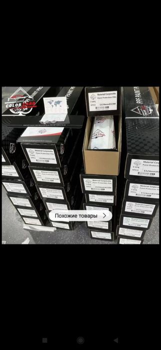 Бронеплйонка ppf