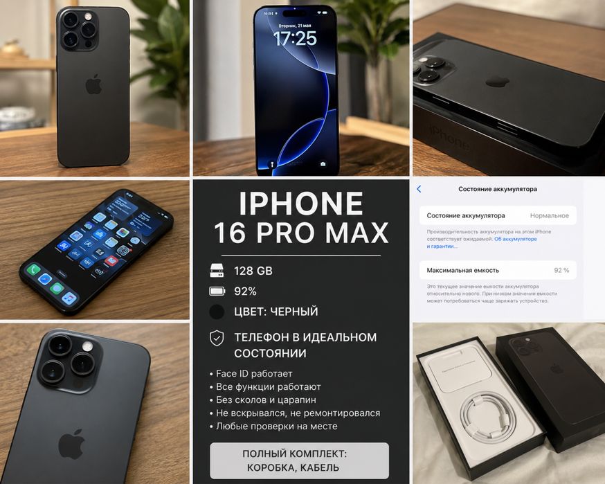 Iphone 16 pro с гарантией
