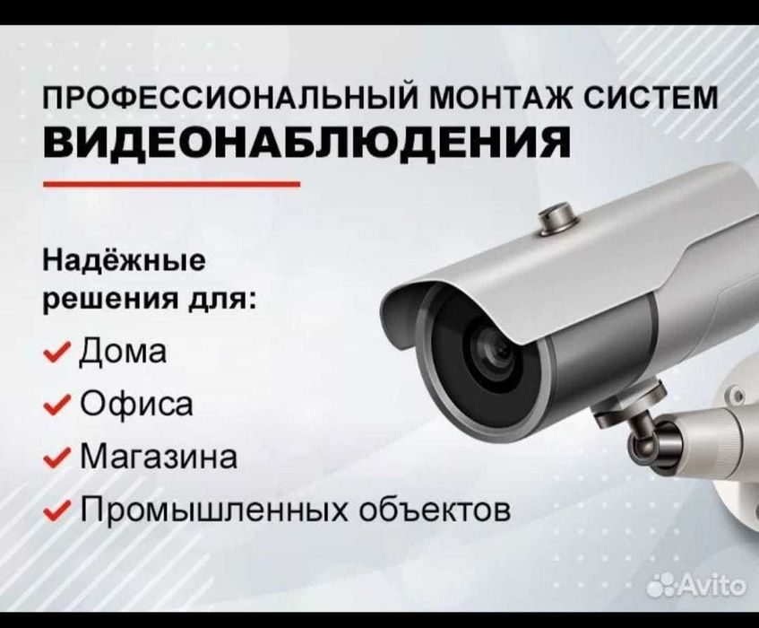 Профессиональный монтаж систем Видеонаблюдения