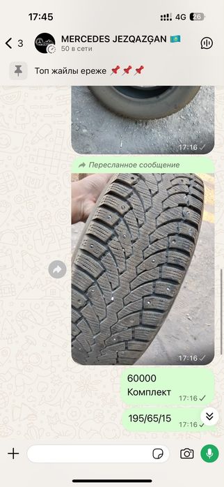 Продам 4 шт баллона зимние