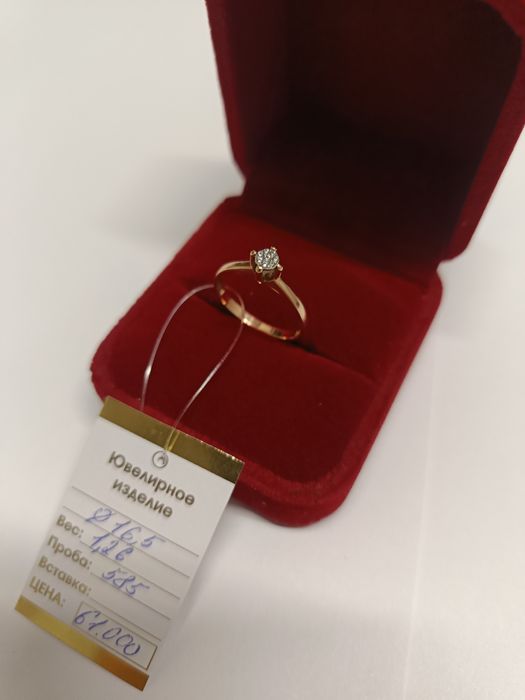 Кольцо золотое 1.26гр 585 пробы