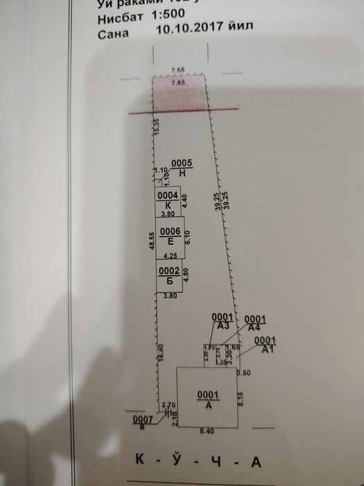 Продаётся участок