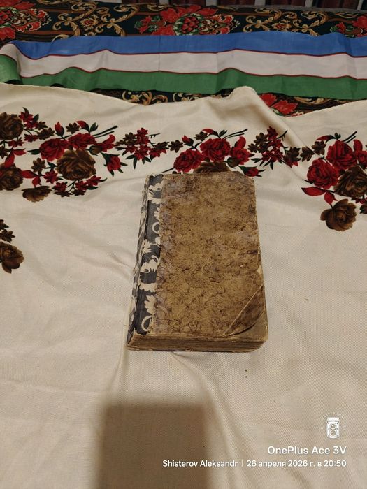 Антикварные книги XIX века