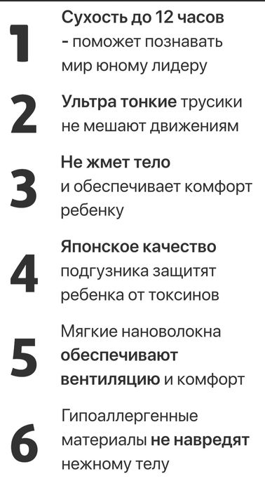 Подгузник Baby Captain