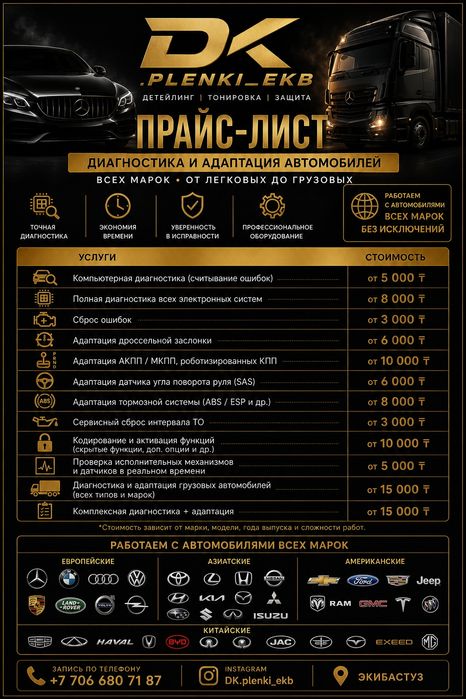 Компьютерная диагностика и адаптация