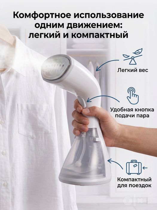Отпариватель для одежды 1500Вт, ручной парогенератор