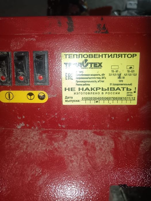 Продам электрическую пушку