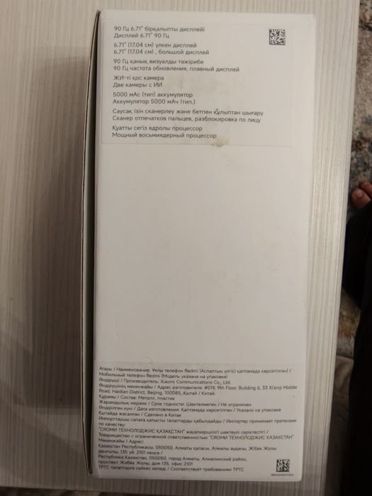 Продается REDMI A3x