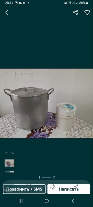 Посуда от 300тг