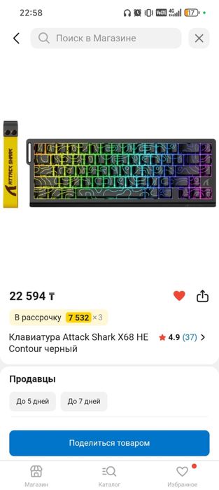 Attack Shark x68he