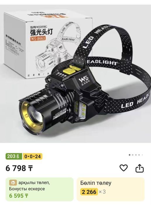 Жарық диотық шамдар